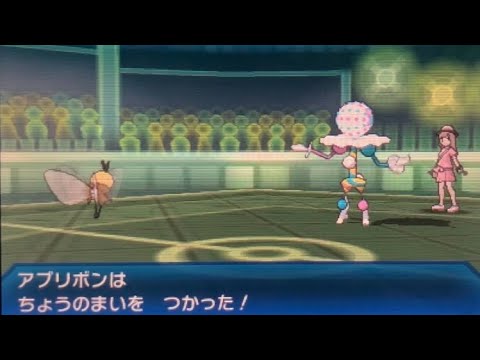 【USUMフリーバトル】炎タイプを起点にするアブリボン