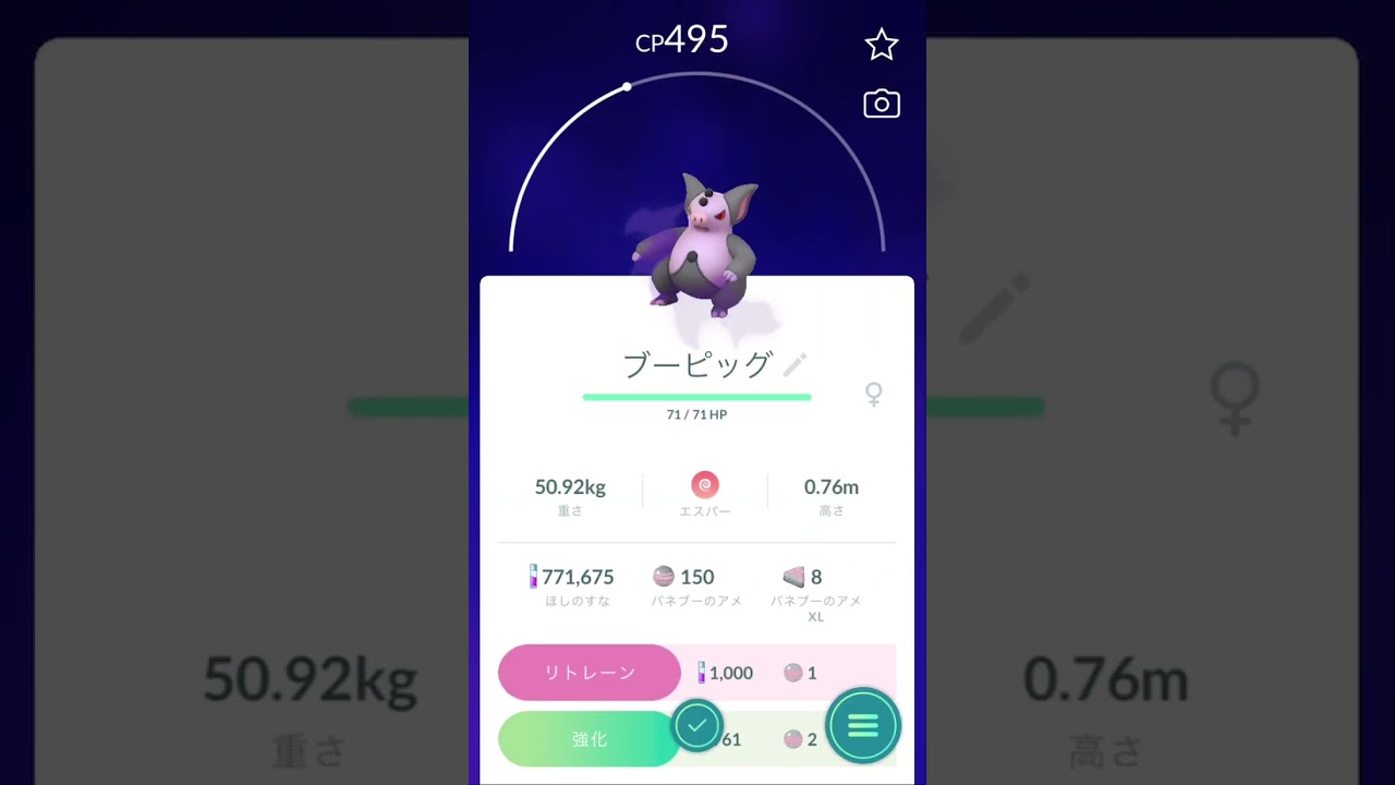シャドウポケモン　バネブーの進化✨　#ポケモンgo #pokmongo #pokemongo #pokemon #pokemongame