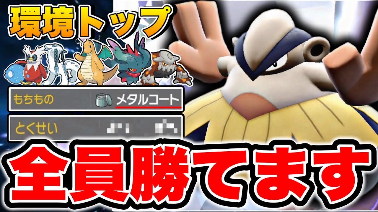 環境トップを完封できる ある特性とメタルコートを組み合わせたハリテヤマの強さが凄すぎた？！【ポケモンSV】