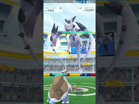 【ポケGO 2022】012：2人レイド「メガプテラ(かみつく・アイアンヘッド)」[04:01]終了！
