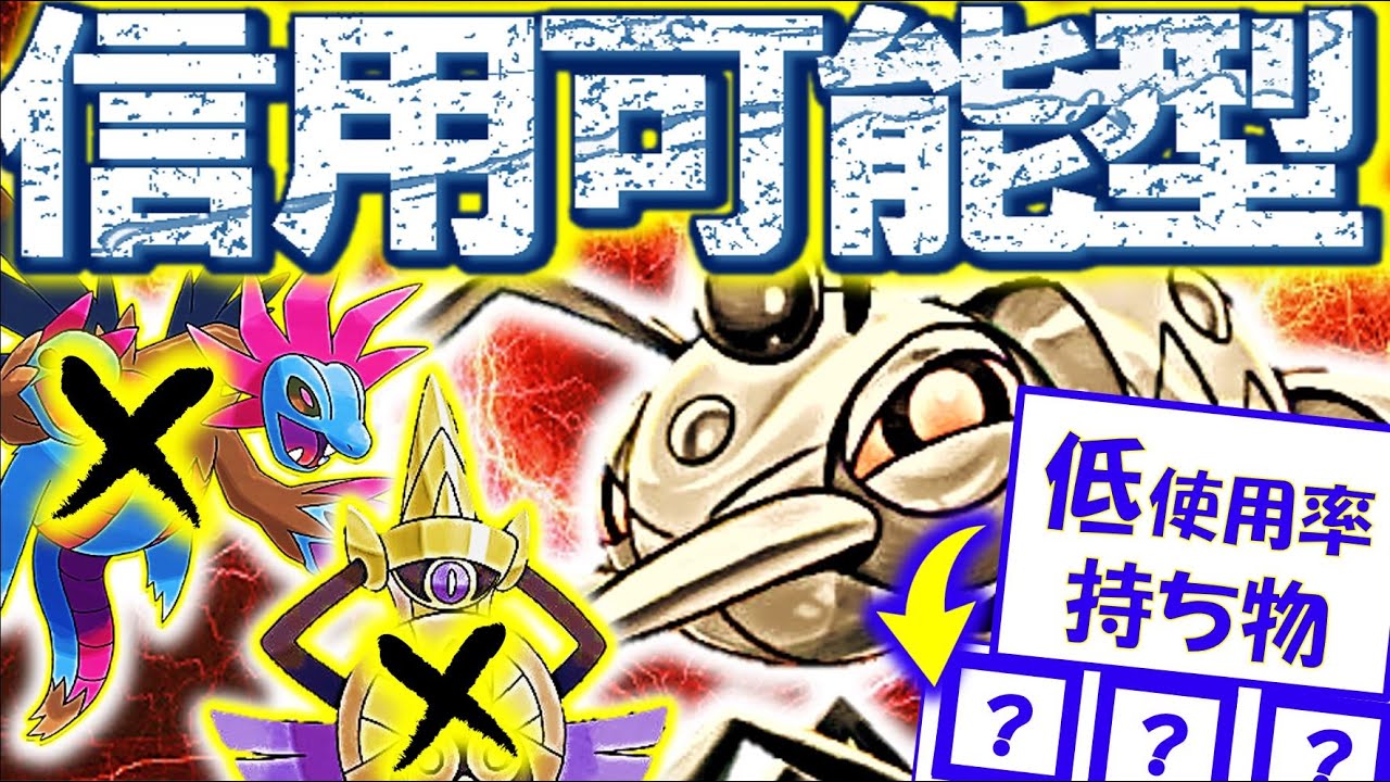 常識を覆す対面突破型アイアントで３タテ量産しています【ポケモン剣盾 対戦実況】