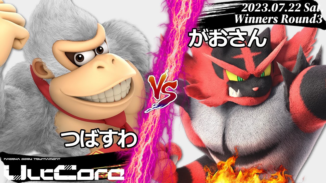 UltCore[WR3] つばすわ(ドンキーコング) VS がおさん(ガオガエン) #UltCore #スマブラSP #マエスマ