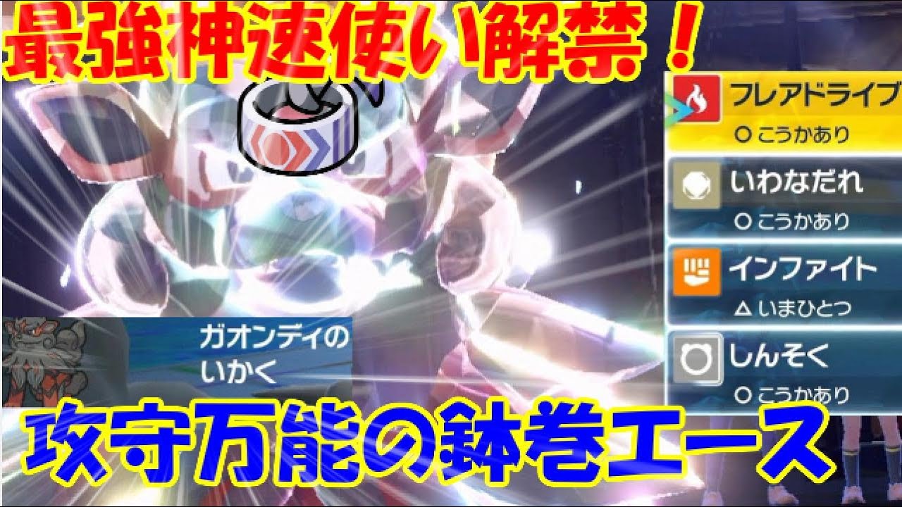 【ポケモンSV実況】最強神速使い ヒスイウインディ解禁！攻守万能の鉢巻エース！【ダブルバトル レギュレーションD#1】