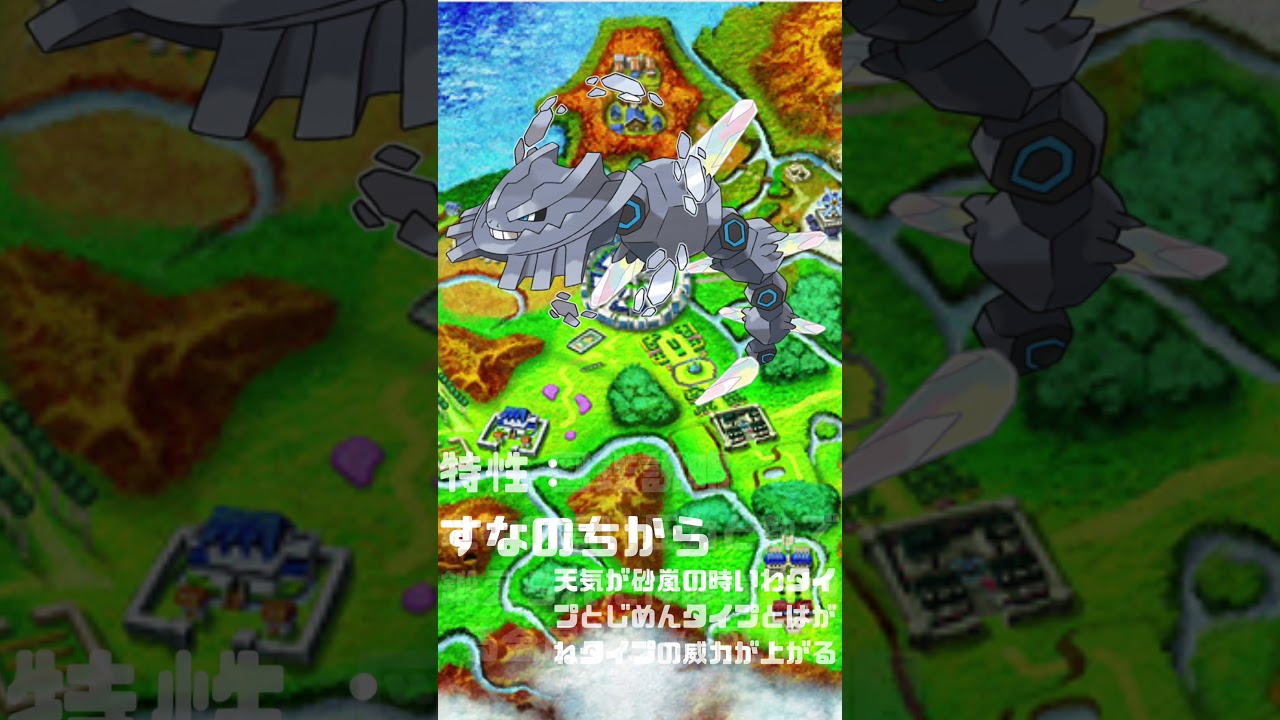 Ｎｏ．0208 メガハガネール【ポケモン図鑑】 #shorts   #ポケモン　#pokemon