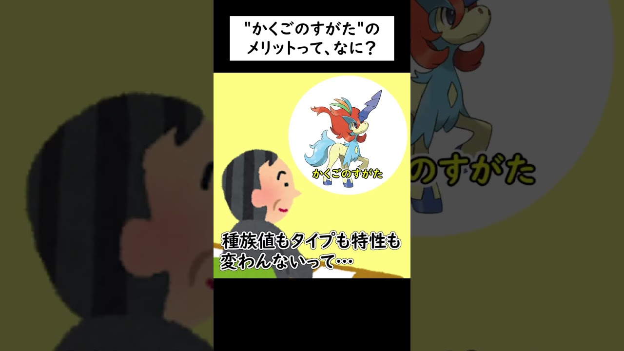 採用面接を受ケルディオ