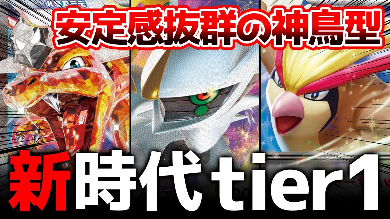 次世代の環境デッキ「リザードンex」使って大暴れしました【ポケカ対戦】