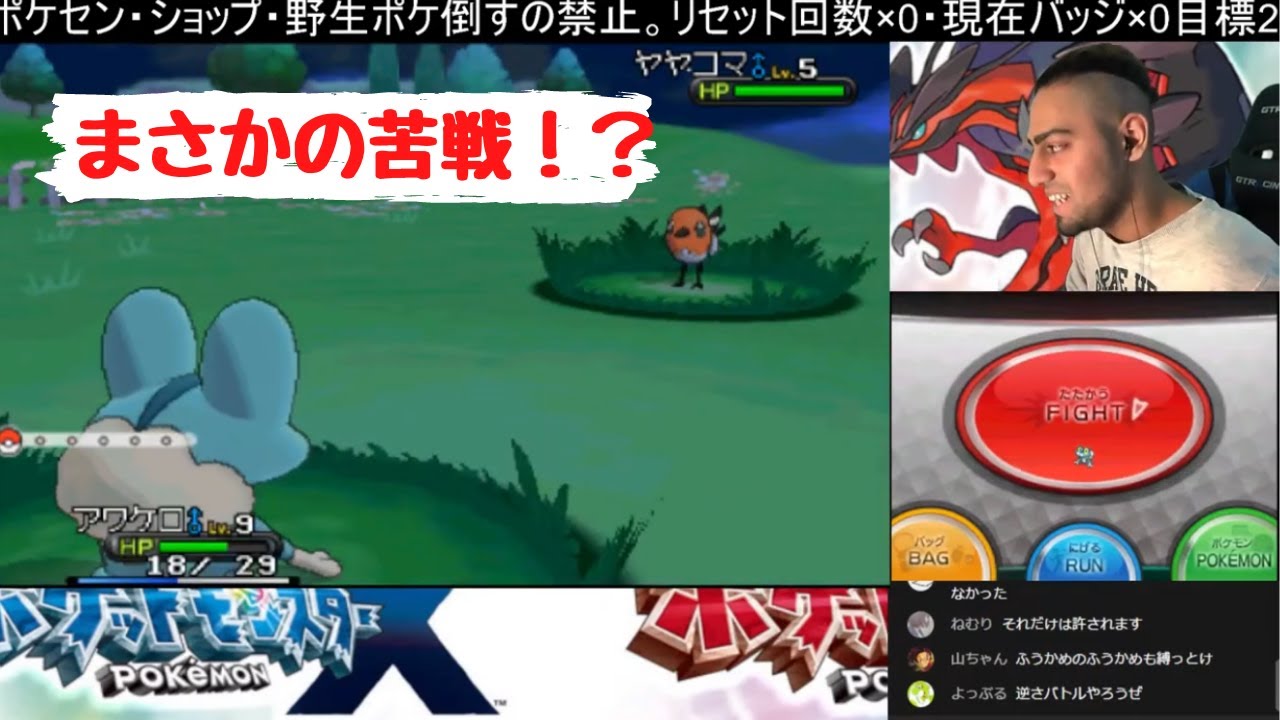 ふうかめ【石油王】ヤヤコマに苦戦！！