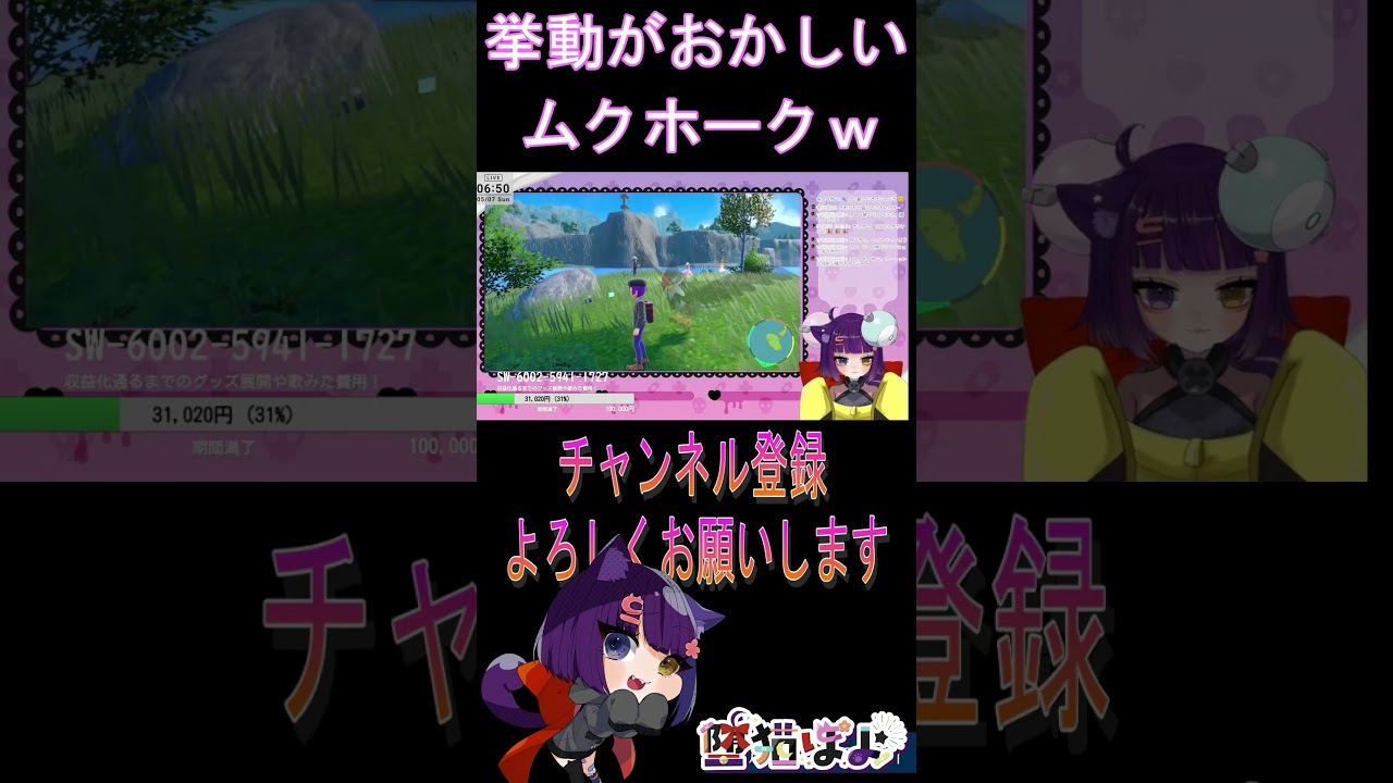 挙動がおかしいムクホークｗ#shorts#堕猫ぽよ#vtuber #ポケモンSV#ポケットモンスター