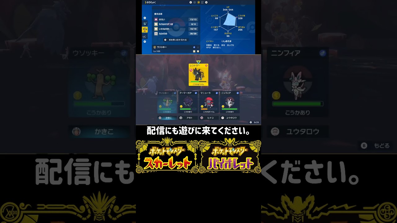 【ポケモンSV/レイド用育成】⑪ウソッキーだってレイドで活躍できる。HA252。レイドじゃあんまし見かけないポケモン育成。【スカーレットバイオレット】#shorts