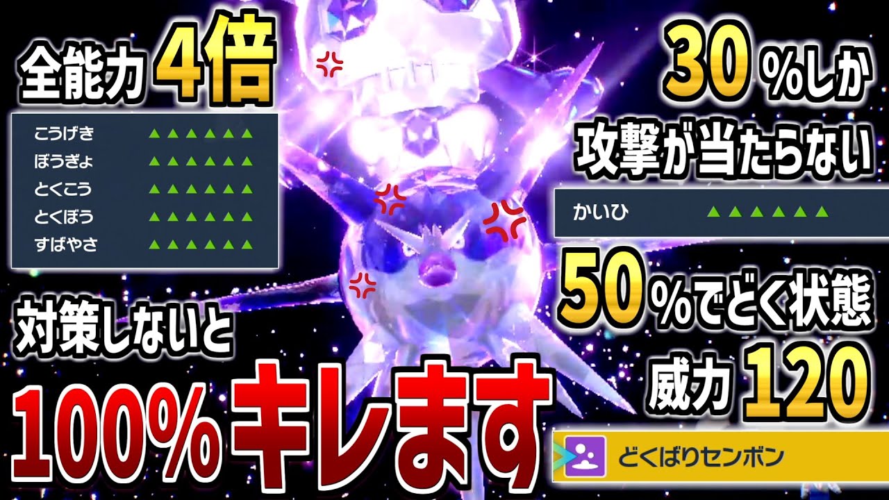 【ポケモンSV】「ハリーマン」強い育成論・努力値・対策を解説！
