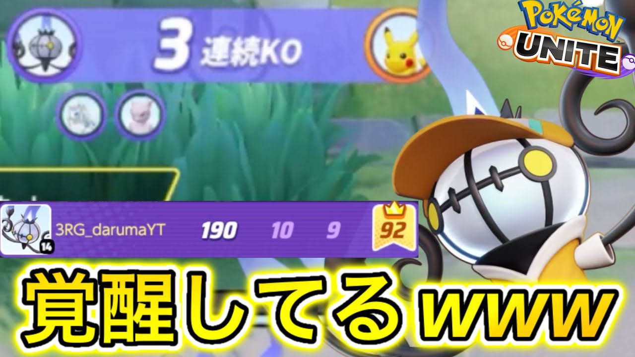 【地味に最強】シャンデラさん、玄人好みの使い方でガチ覚醒してるwww【ポケモンユナイト】