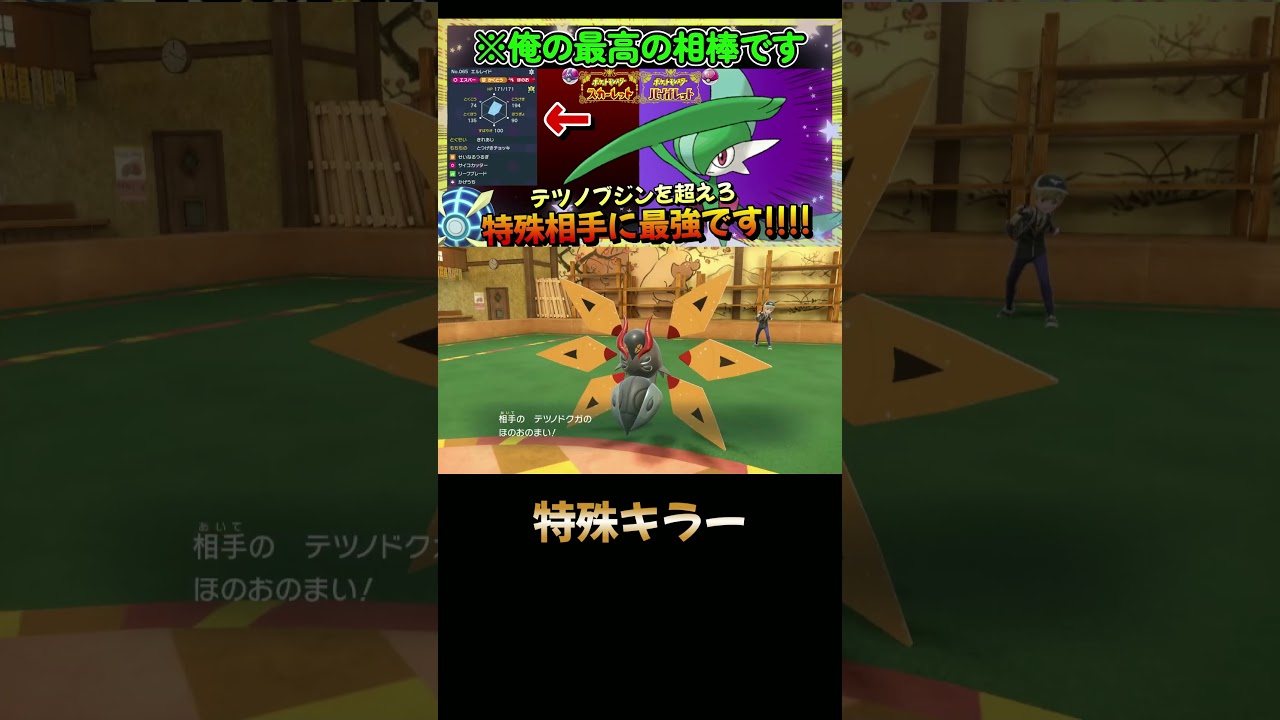 エルレイドが最強です。【ポケモンSV】【ポケットモンスター スカーレット・バイオレット】