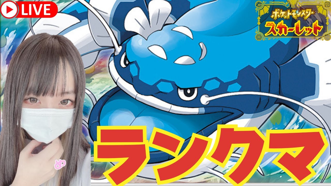 元No1キャバ嬢がヘイラッシャとランクマでもNo1を目指す【ポケモンSV】