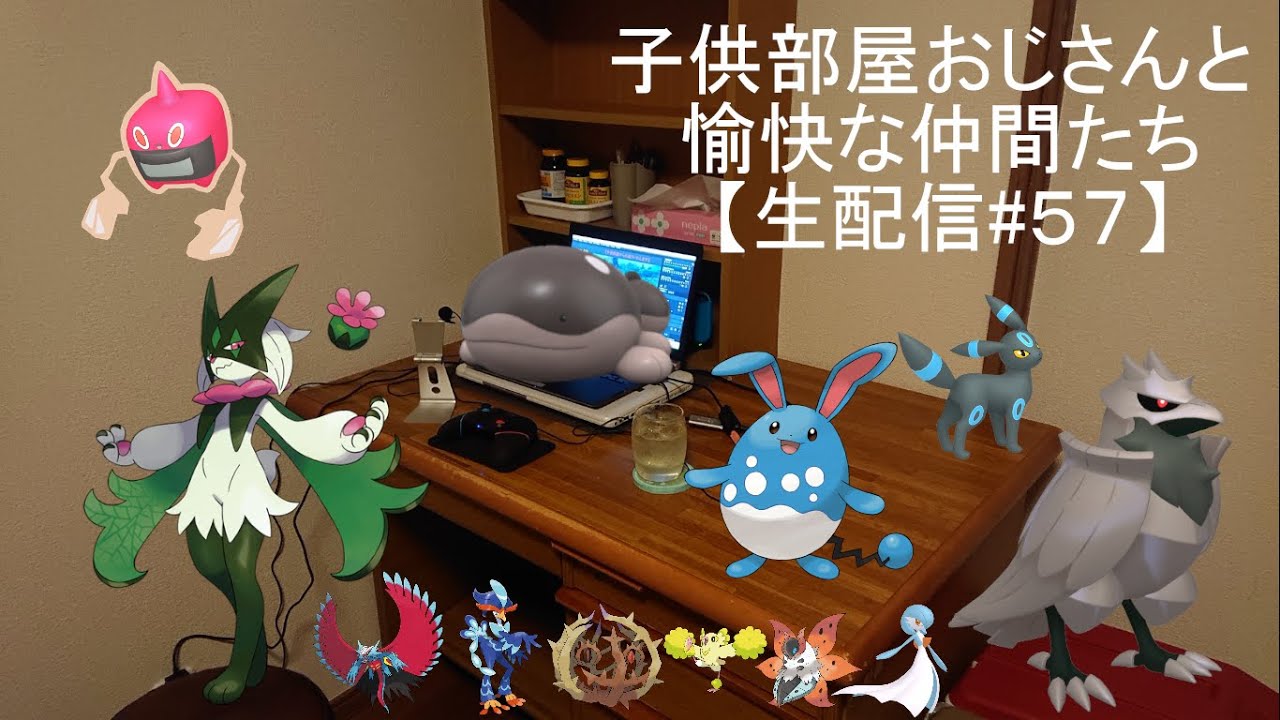 【ポケモンSV・ランクマ生配信】第５７回　夏の思い出
