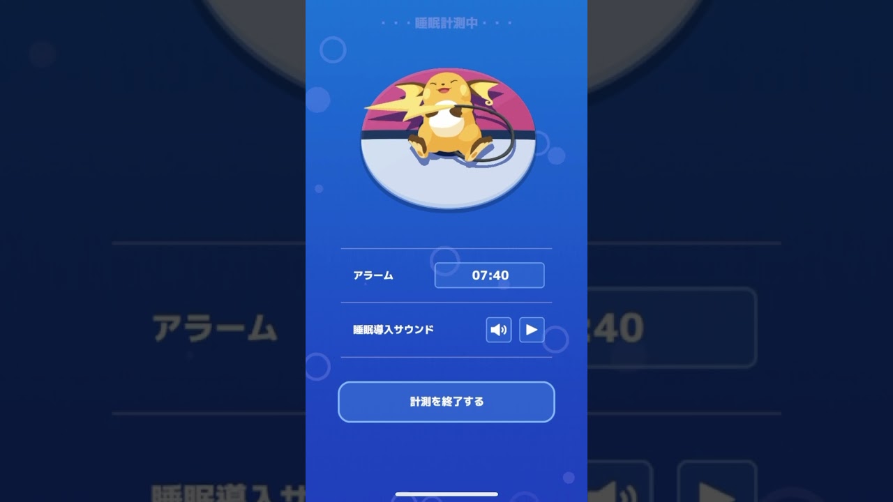 ライチュウの寝姿#ポケモンスリープ#ライチュウ#汐香
