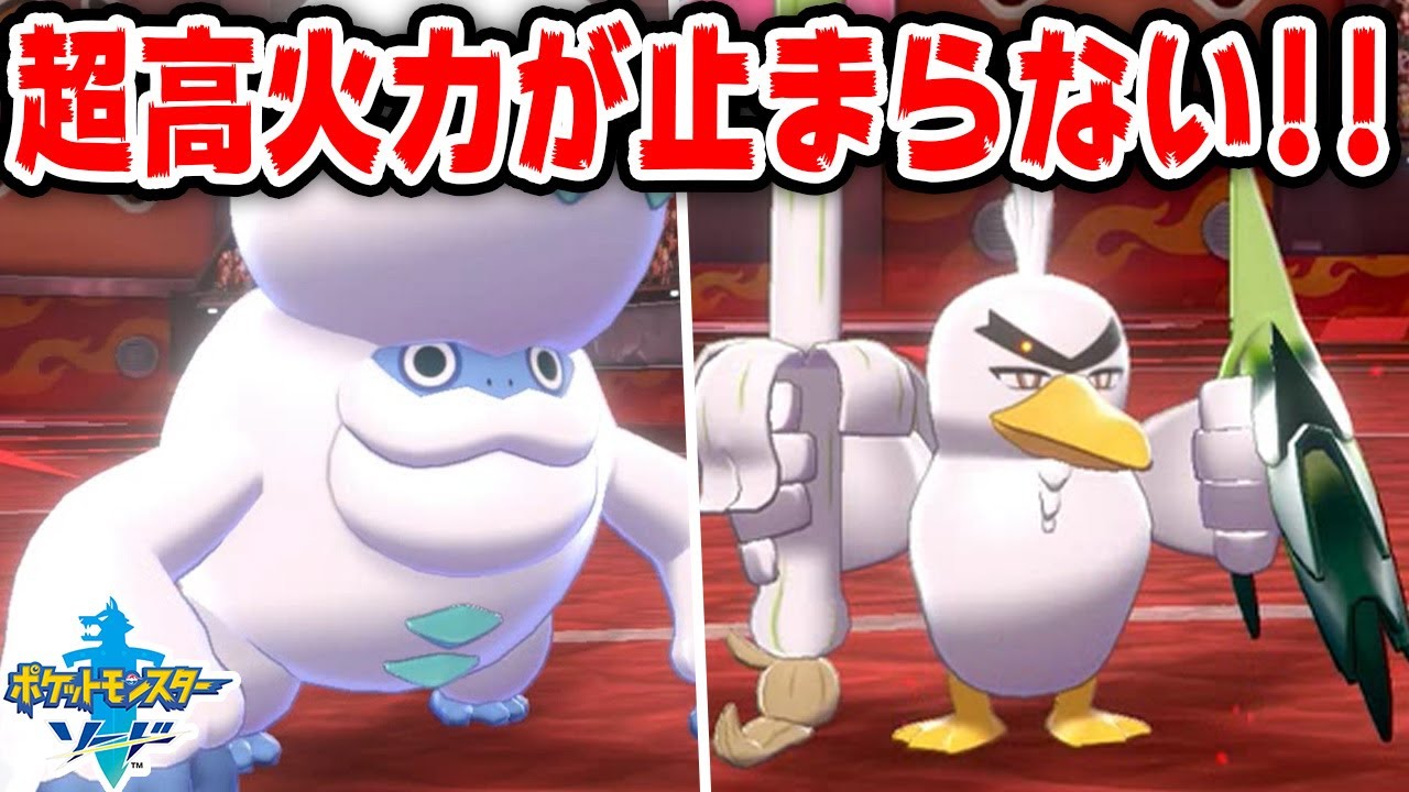 鉢巻ヒヒダルマ＆スカーフネギガナイトで相手の頭をバグらせて勝利しよう大作戦！？【ゆっくり実況】【ポケモン剣盾】【ポケモンソードシールド】【ヒカリナEX】