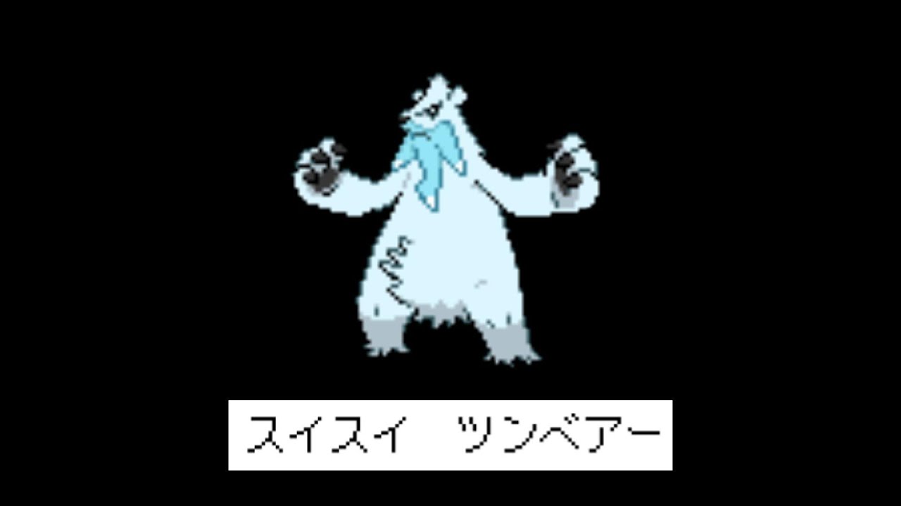 【氷統一】ゆきかきツンベアーを使う【ポケモンSV/シーズン4/ランクマッチ】
