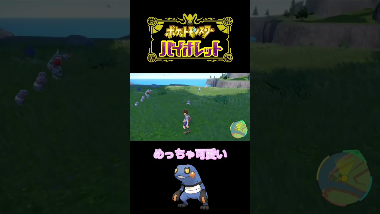 主人公を頑張って追いかけるグレッグル　【ポケモンsv】