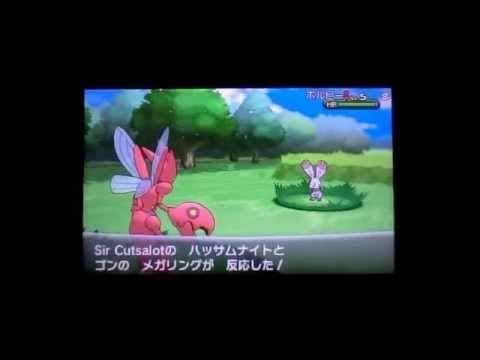 ポケモンXY メガハッサム！姿＆ステータスなど紹介 mega Scizor Edwin DuBarrera