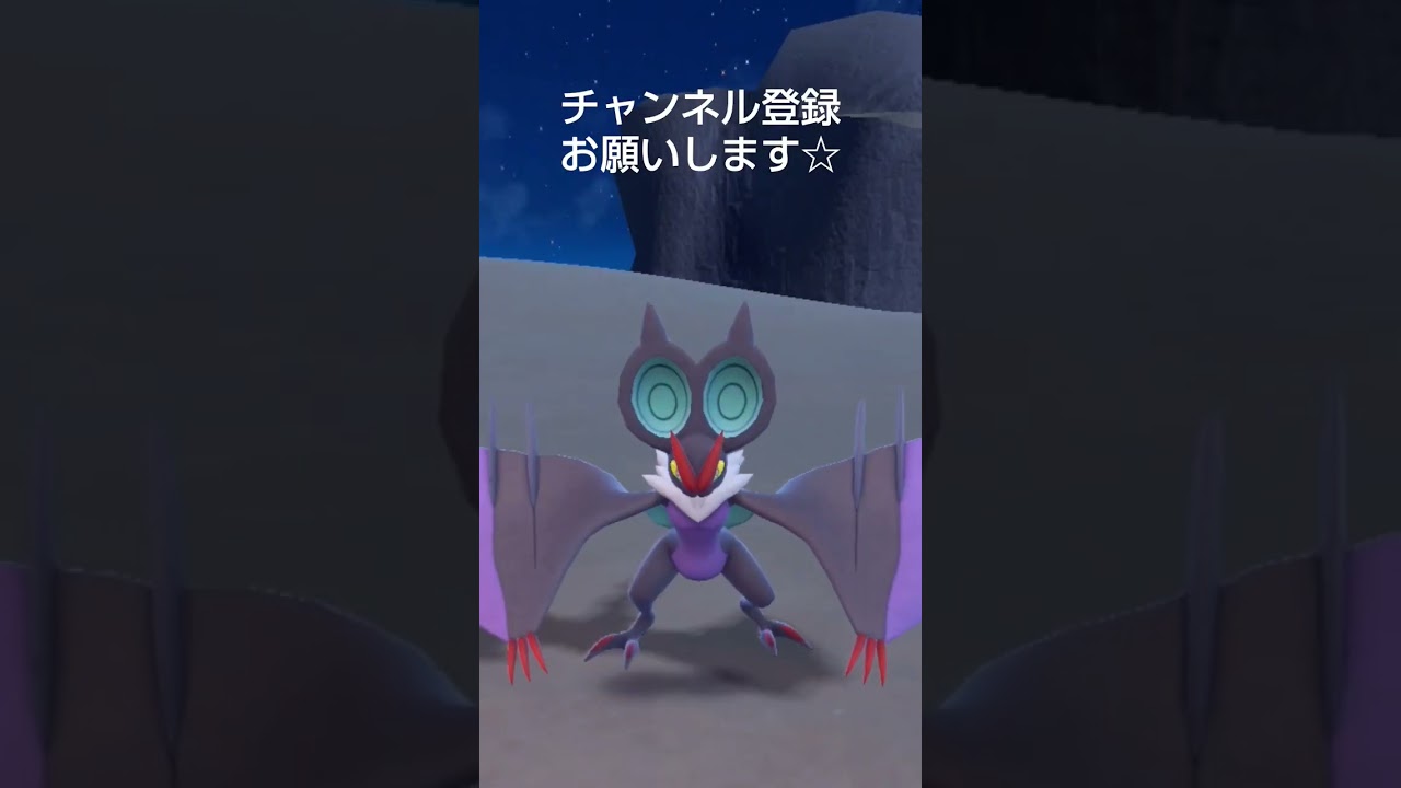 ポケモンSV オンバーンの下半身を泡だらけにしたら、面白い姿になった