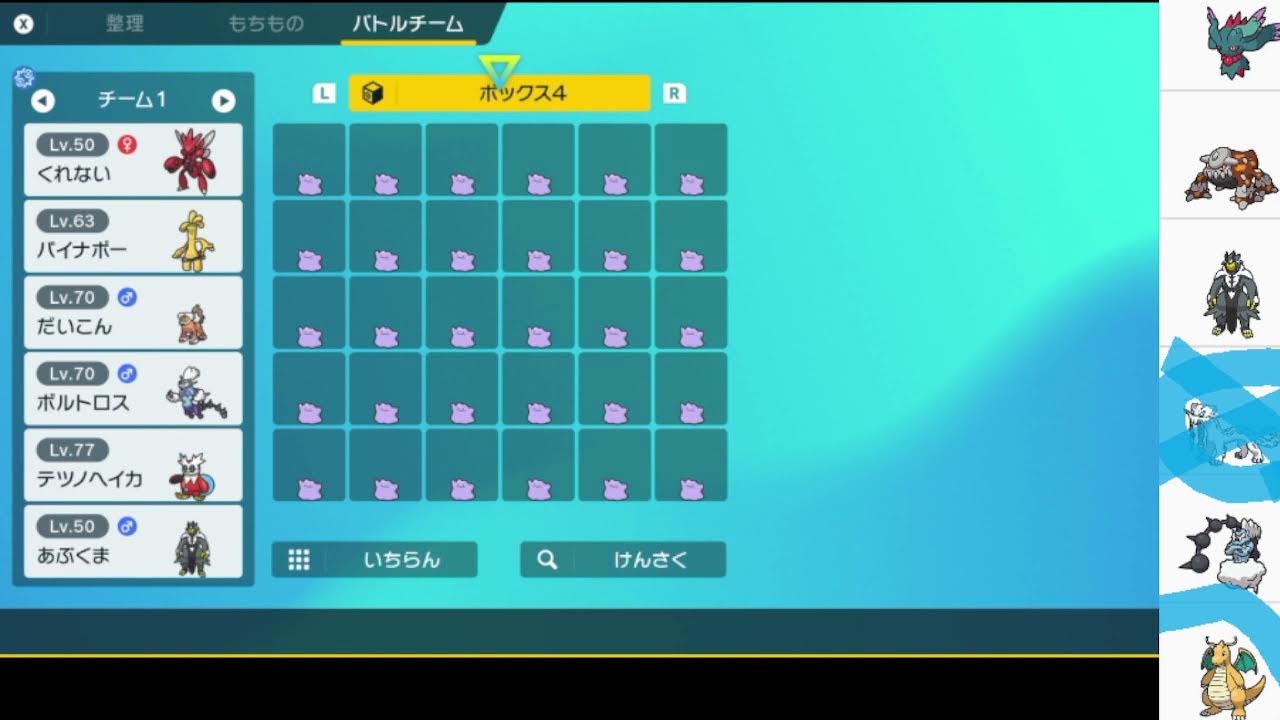 SVでもハッサムで勝ちたい【ランクマ】