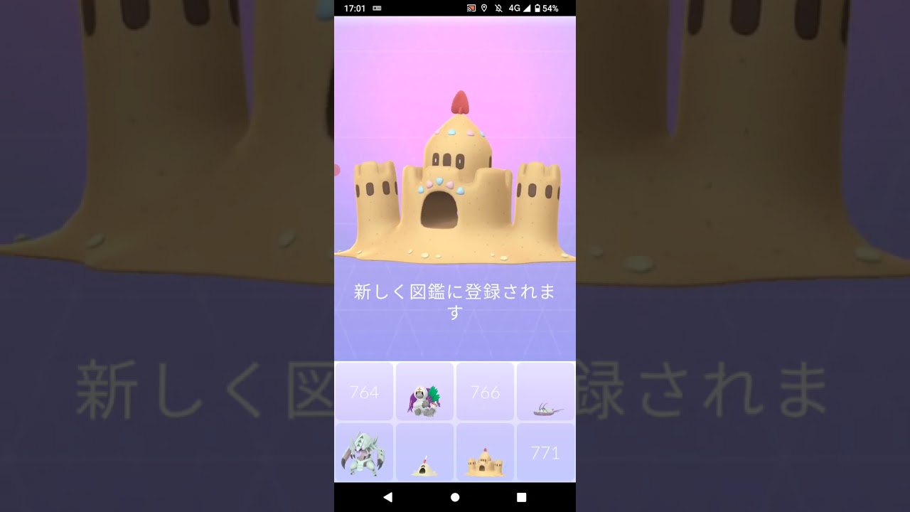 ポケモンGO「スナバァからシロデスナへ進化するまで」