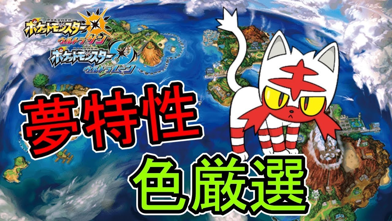 夢特性　威嚇ニャビーの色厳選！！　早く終わったら孵化余り配布　【ポケモンUSUM】