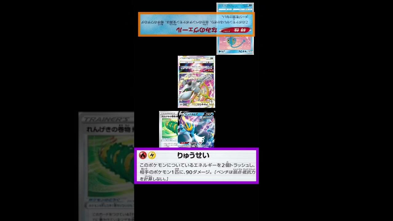 【ポケカ】マナフィいてもベンチ狙撃出来ます！！エンペルトのエンペラーアイ