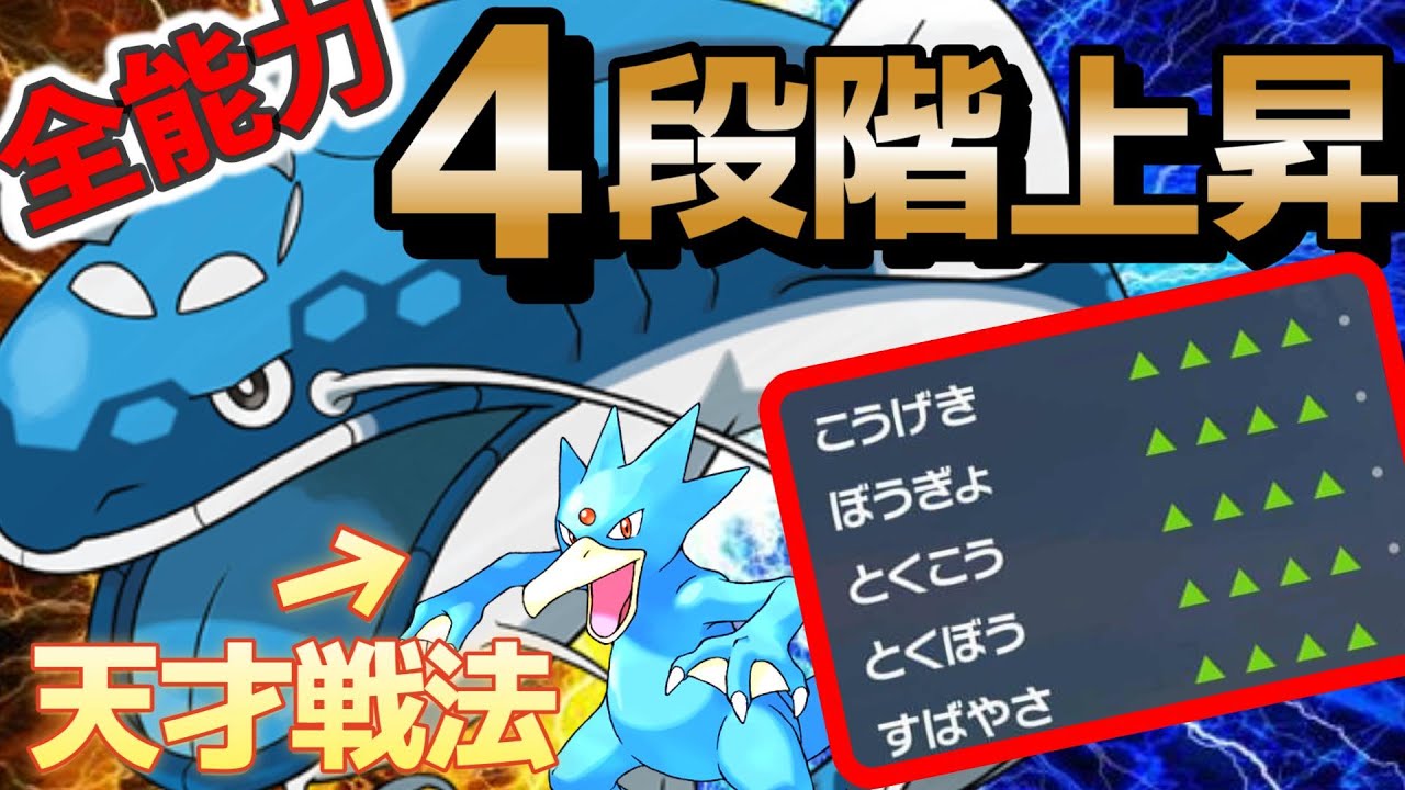 【ポケモンSVダブルバトル】ゴルダックで!?寿司がさらに強くなる天才戦法紹介