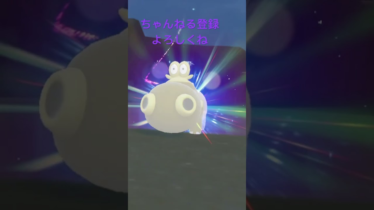 色違いヒポポタス進化させてみた #gameplay #pokemon #shiny #ポケモン #ポケモンsv #色違い