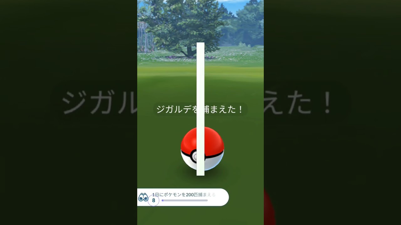 【ポケモンGO】ジガルデの個体値がー