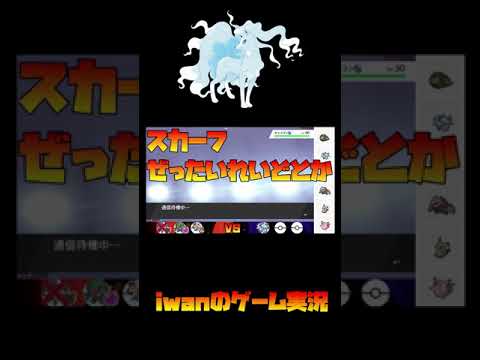 アローラキュウコンの恐怖【ポケモン剣盾】＃shorts
