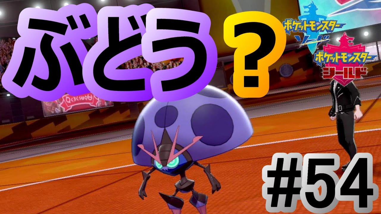 色違い イオルブ と ピカチュウ に気をとられ、まんまと罠にはまった件(涙) [ポケモン剣盾] (ランクバトル#54)