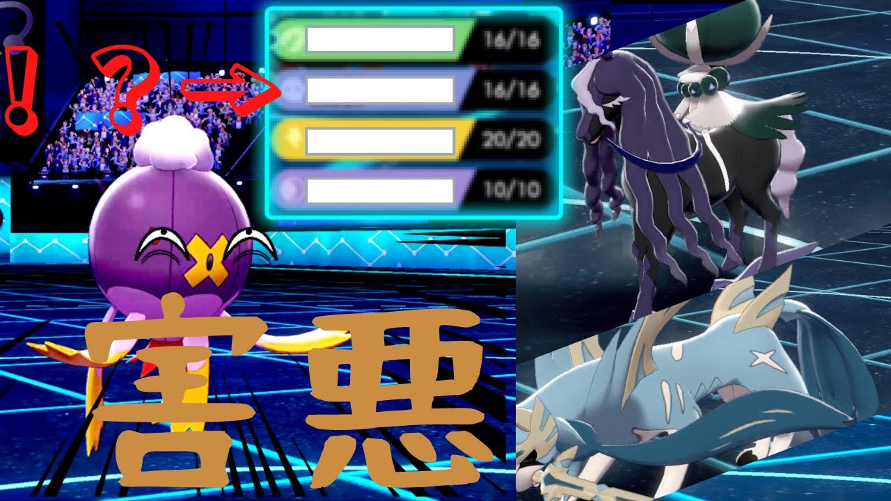 【フワライド 育成論】 物理アタッカーではほぼ突破不可能な害悪フワライドを特殊アタッカーにも抗えるようにして使ってみたら害悪すぎた【ポケモン剣盾】