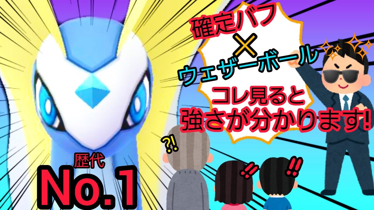 使わない人【損してます❗】火力上昇型アマルルガで驚愕の〇〇連勝!!?　「ちょっと強すぎたwwww」【 ポケモンGO 】【 GOバトルリーグ 】