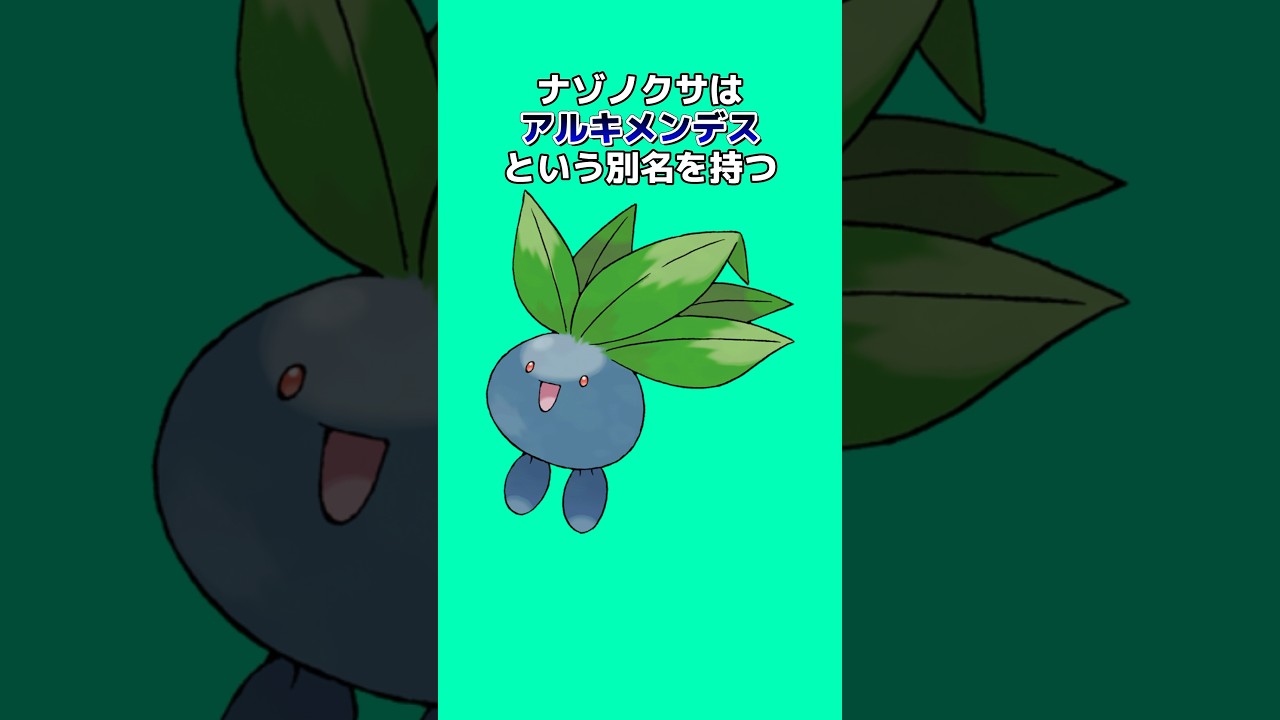 ポケモンの雑学5選 #ゲーム #雑学 #アニメ #ポケモン #shorts