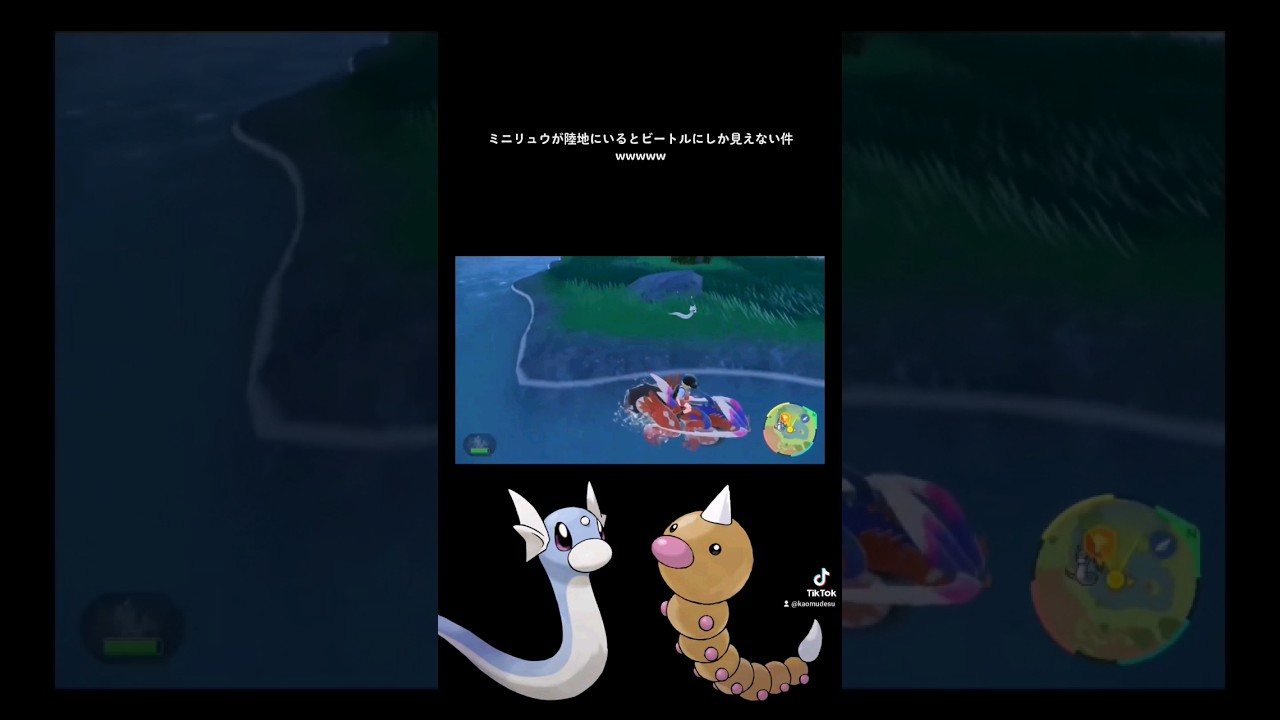 【ポケモンSV】ミニリュウが陸地にいるとビートルにしか見えない件wwwww #pokemon #ゲーム #ゲーム実況 #ゲーム配信 #バグ #ポケモンsv #色違い #shorts #short