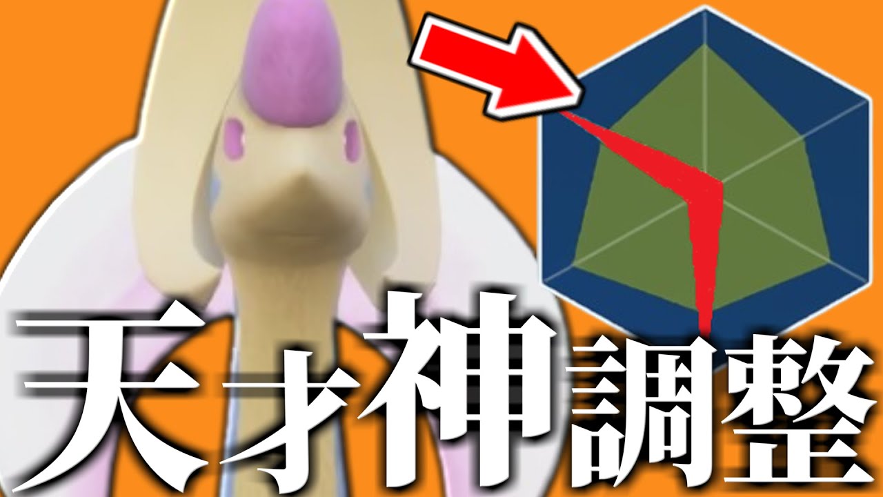 【逆転の発想】これ天才です。耐久を捨てた『最速クレセリア』が環境にぶっ刺さるので爆勝ちしますｗ【ポケモンSV】