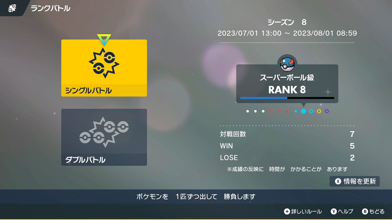 9時まで走り抜けろ！へたくそランクマッチ配信　【ポケモンSV】