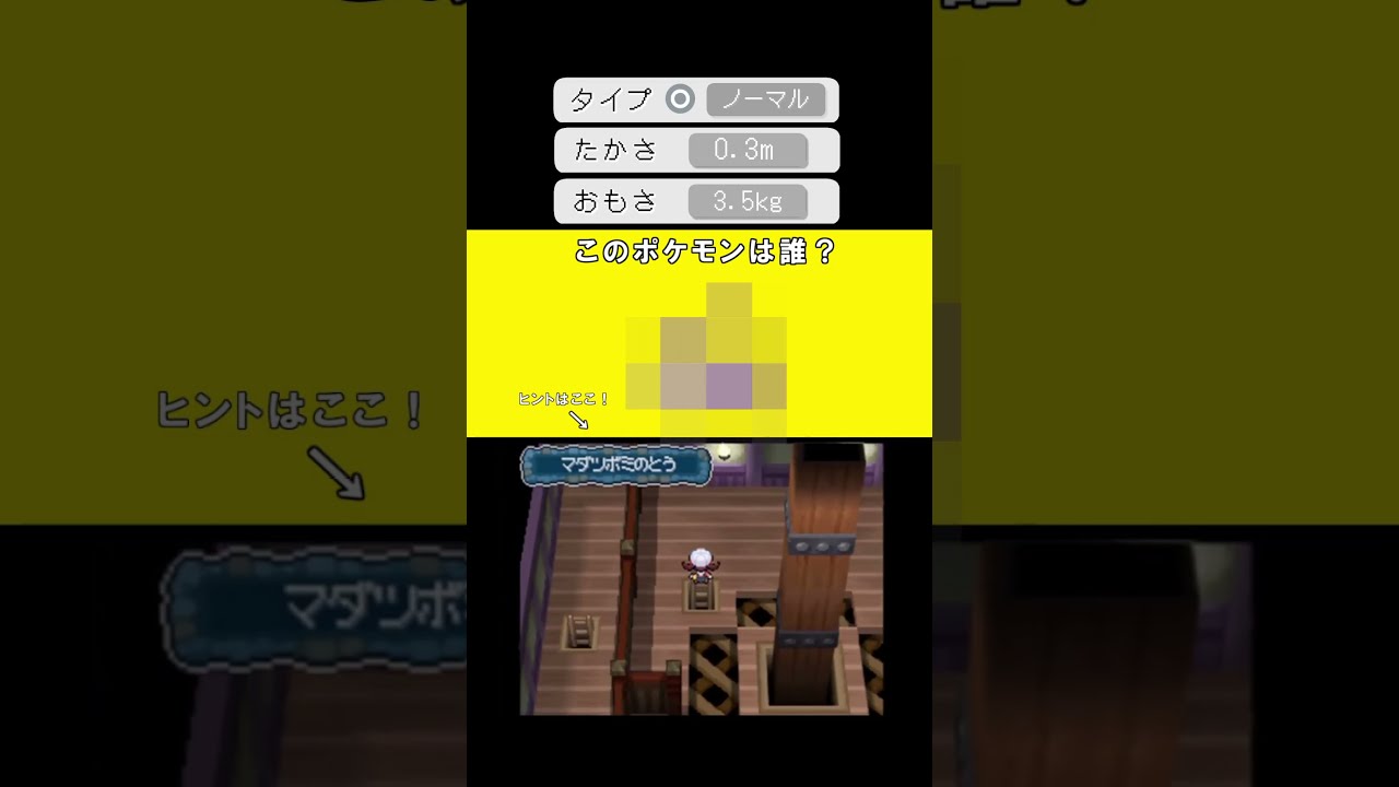 マダツボミの塔で出現する野生ポケモンは何？