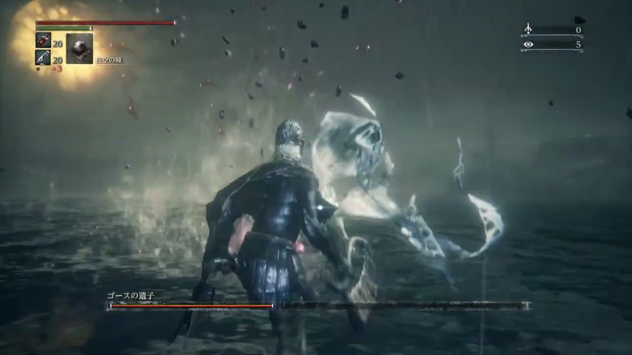 【ブラッドボーン】ゴースの遺子の攻略法！誰でも倒せる簡単な倒し方【Bloodborne DLC】