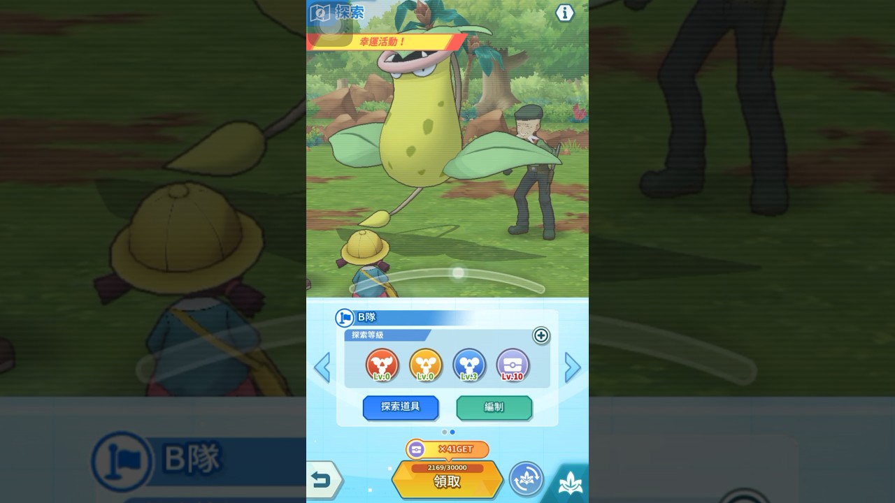 #福爺 #フクジ #ramos #大食花 #ウツボット #victreebel 幸運活動 #寶可夢大師 #ポケモンマスターズ #pokemonmasters #pokémonmasters