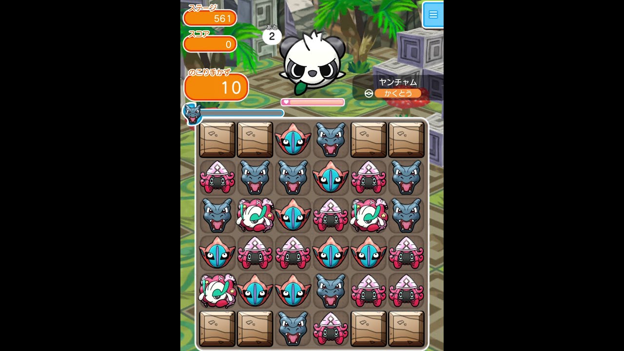 今からポケとるスマホ版♯3017