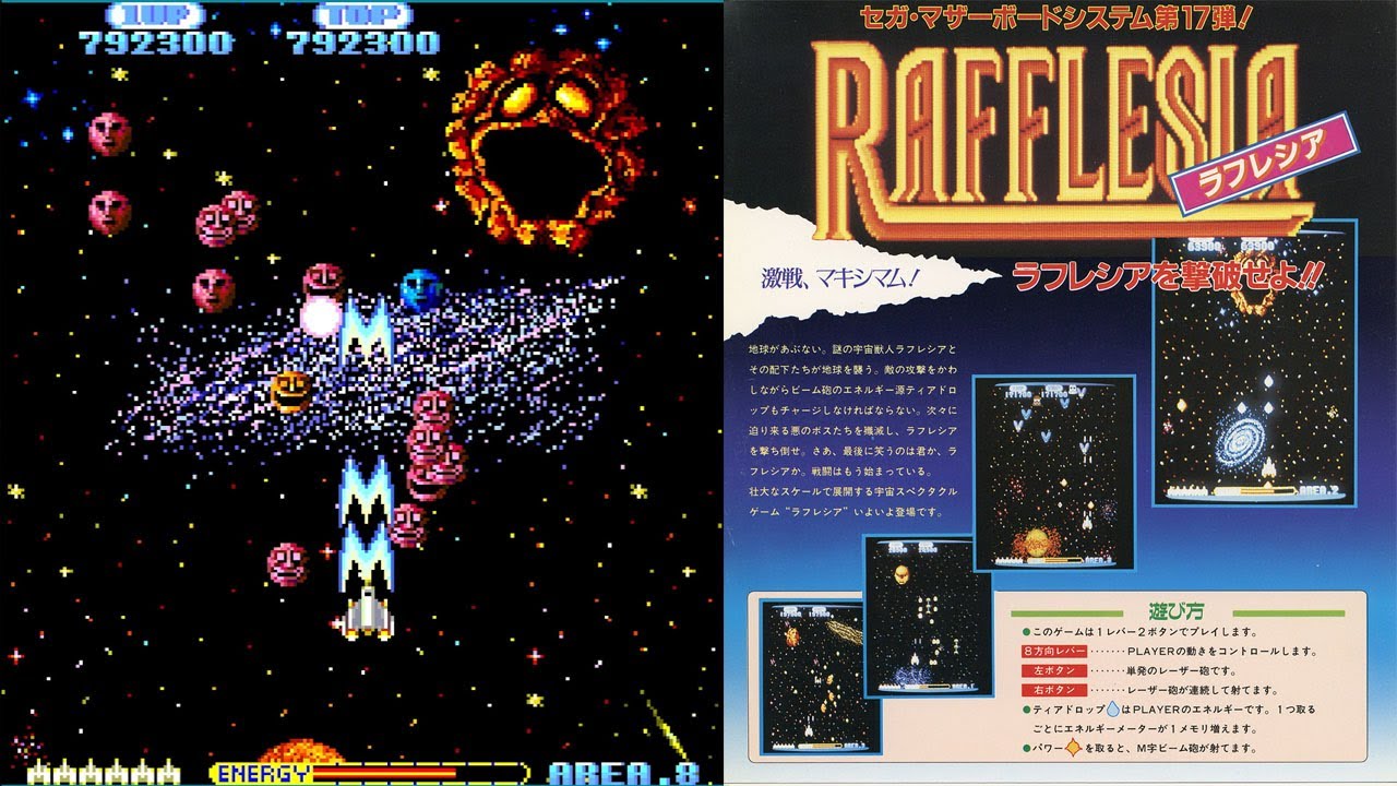 Arcade ラフレシア / Rafflesia - Full Game