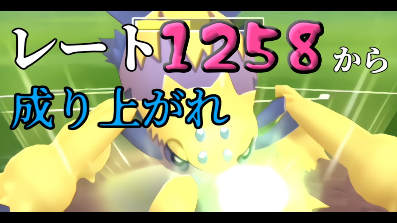 さざめかないデンチュラは強い【ポケモンGO】