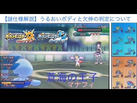 【ポケモンUSUM】ランダムマッチ実況 その4【マナフィ】