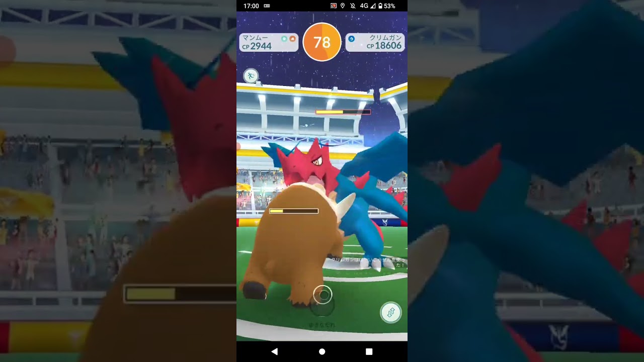 ポケモンGO「ソロレイドでクリムガンをGETするまで」（21）