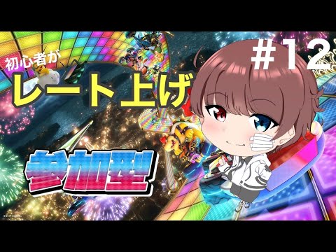 今日もマリカでレート上げじゃ～!! レート7000～