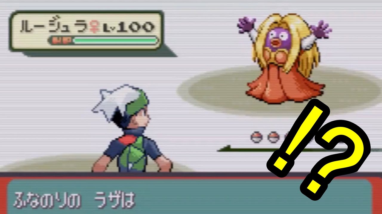 エメラルドでルージュラを使ってくる謎のトレーナーが強過ぎた。【バトルフロンティア完全制覇】