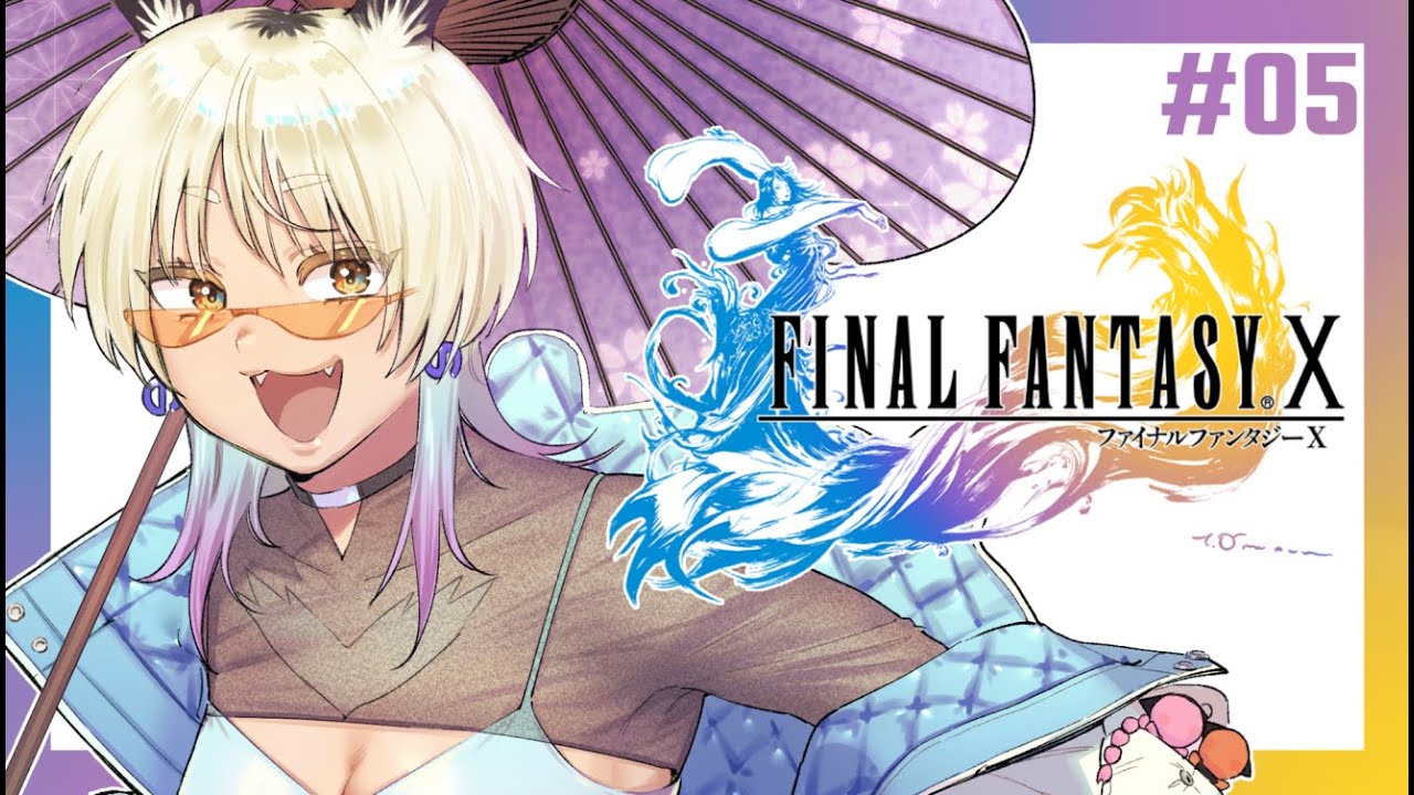 [FF10]ギャルがはじめてファイナルファンタジーやってみた！✨#5[ミノナマ]